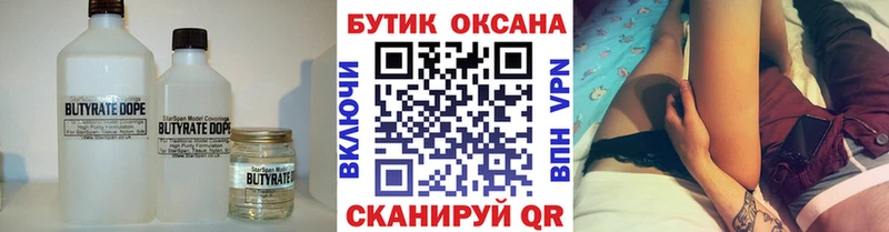 БУТИРАТ оксана  Калининград 