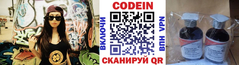 блэк спрут tor как найти закладки Калининград Кодеин напиток Lean (лин)