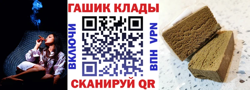 ГАШ hashish  Калининград 