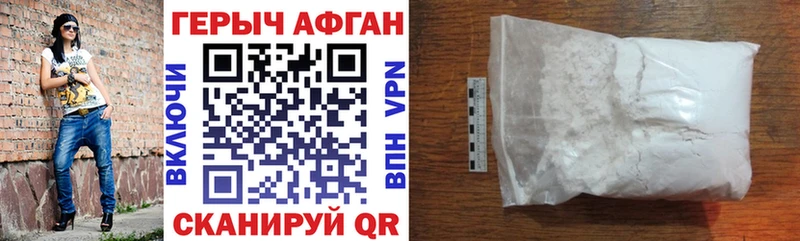 ГЕРОИН герыч  где купить наркоту  Калининград 