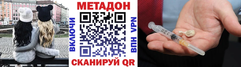 МЕТАДОН кристалл наркошоп mega зеркало Калининград