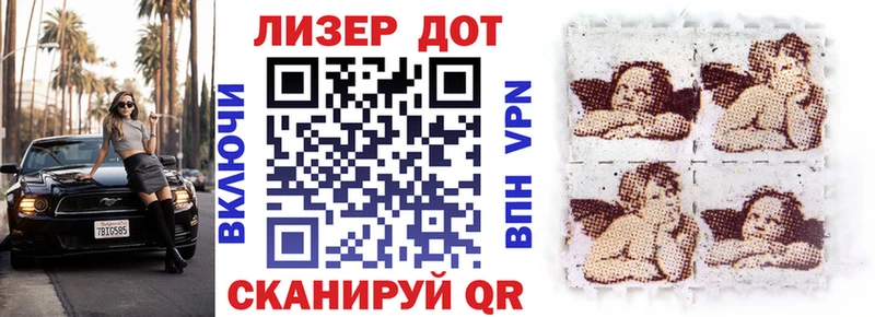 Марки 25I-NBOMe 1500мкг  Калининград 